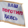 Знамя сшивное с бахромой 70х105 на заказ
