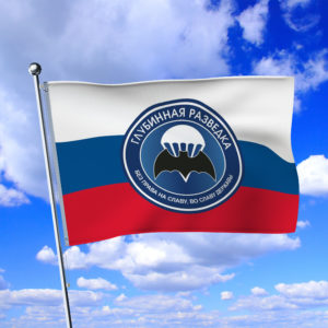 Флаг Глубинная разведка