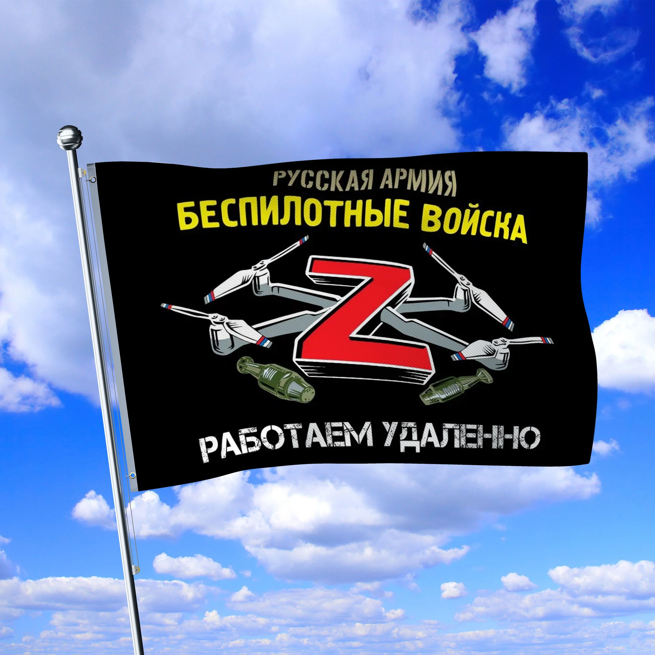 Флаг Беспилотные войска, черный