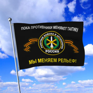 Флаг Ракетные войска