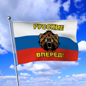 Флаг России с медведем