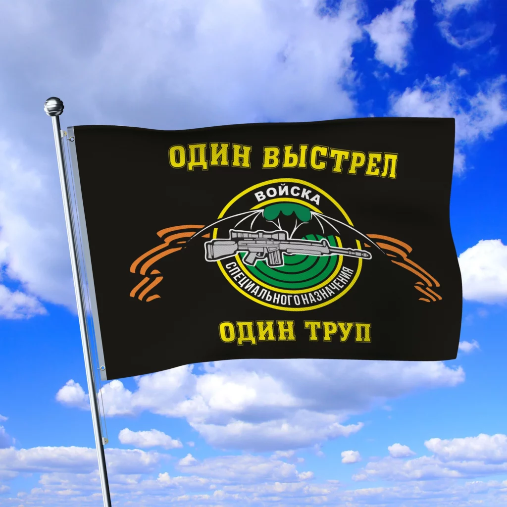 Флаг Войск Специального назначения (Мышь)