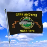 Флаг Войск Специального назначения (Мышь)