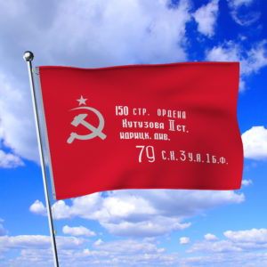 Флаг Знамя Победы