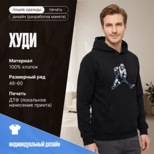 Худи,хлопок