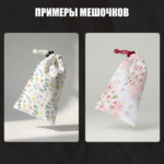 мешочек 10х15