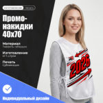 промо-накидка 40х70