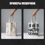 Шоппер 35х35