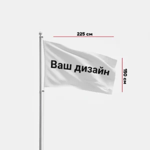 Флаг 150х225