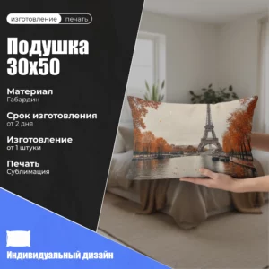 Подушка 30х50