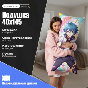 Подушка 40х145