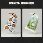 мешочек 10х 20