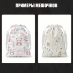 мешочек 20х30