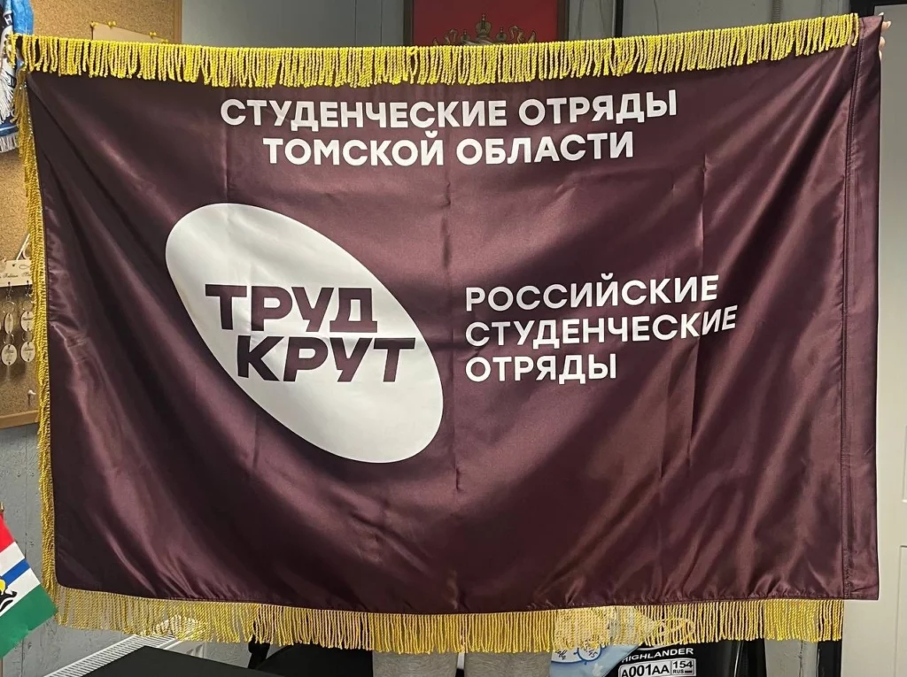 Знамена на заказ